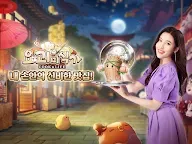 Screenshot 17: 요괴미식가:Cook&Life | 한국버전