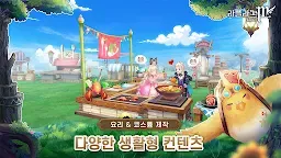 Screenshot 5: Ash Tale-風の大陸- | 韓国語版