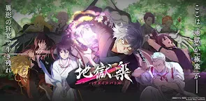 Screenshot 1: 地獄樂 蓬萊之戰