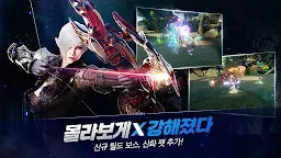 Screenshot 10: Tera Classic | Coreano