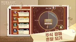 Screenshot 4: Turmoil