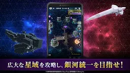 Screenshot 5: Legend of the Galactic Heroes Die Neue Saga