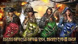 Screenshot 15: 캐리비안의 해적: 전쟁의 물결