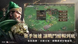 Screenshot 5: 삼국지 전략판 | 대만버전