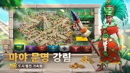 Screenshot 19: 萬國覺醒-RoK | 韓版