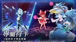 Screenshot 6: 東方幻想ECLIPSE | 繁中版