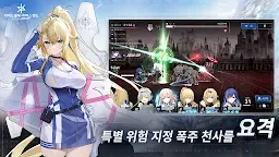 Screenshot 3: 리버스 블루x리버스 엔드 | GP한국버전