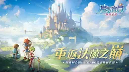 Screenshot 1: 魔力寶貝：無限進化
