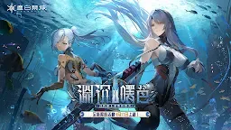 Screenshot 11: 塵白禁域 | 國際版