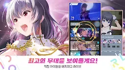 Screenshot 9: IDOLY PRIDE | เกาหลี
