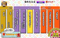 ダウンロード 太鼓の達人プラス 新曲取り放題 Qooapp ゲームストア