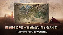 Screenshot 5: 王權之憶