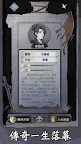 Screenshot 5: 江湖人生模擬器