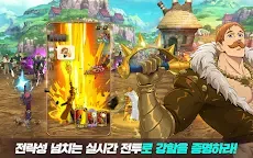 Screenshot 21: 七大罪 ～光與暗之交戰～ | 韓文版