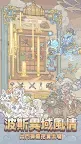 Screenshot 9: Super Snail | Traditional Chinese