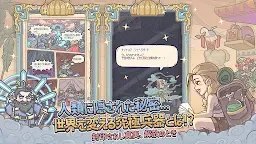 Screenshot 4: 最強蝸牛 | 日版