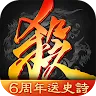 Icon: 三國殺 | 繁中版