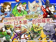 Screenshot 7: 노부냐가의 야망 Nyapuri! | 중문번체버전
