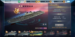 Screenshot 7: スーパー戦艦：地海伝説