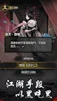 Screenshot 3: 神探：九鳳詭事錄 | 台版