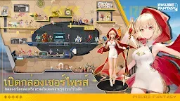 Screenshot 4: Figure Fantasy | อังกฤษ