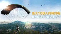 Screenshot 16: PUBG MOBILE | 日韓語版