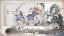 Screenshot 18: メメントモリ