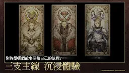 Screenshot 4: 歧路旅人：大陸的霸者 | 繁中版