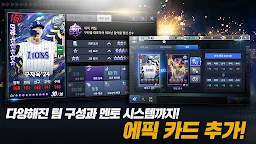 Screenshot 17: Com2uS Pro Baseball 2018