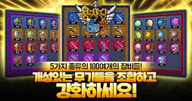 Screenshot 1: 용사는 5인팟 : 300연뽑 증정