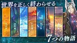 Screenshot 2: ARCALAST 終結世界與歌姬的果實