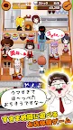 Screenshot 1: 本日開店！ウマすぎ食堂