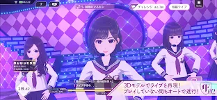 Screenshot 6: 乃木坂的フラクタル