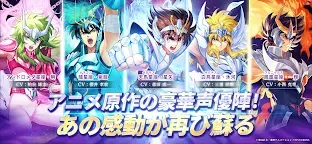 Screenshot 5: 聖闘士星矢 Galaxy Soldiers