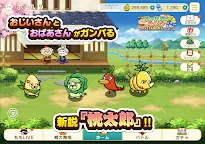 Screenshot 12: Unfit for a Momotaro