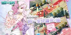 Screenshot 15: 如果的世界