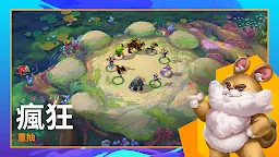 Screenshot 3: TFT: チームファイト タクティクス | 繁体字中国語版