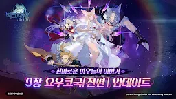 Screenshot 1: 決戰陰陽師 妖怪皇帝與終焉的夜叉姬 | 韓文版