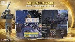 Screenshot 6: 絕地求生:刺激戰場 | 國際版