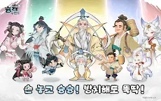 Screenshot 13: 슝슝 수련기