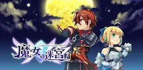 Screenshot 16: 魔女の迷宮
