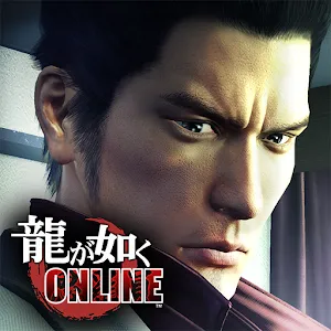 人中之龍 ONLINE | 日版