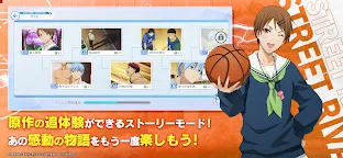 Screenshot 7: Kuroko’s Basketball Street Rivals | Japanese