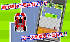 Screenshot 1: うろ覚えレーシング