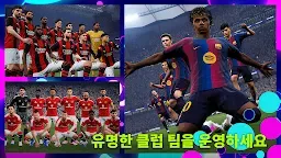 Screenshot 18: eFootball™ 2024