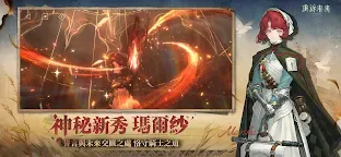 Screenshot 2: Reverse: 1999 | Traditional Chinese