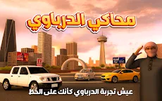 Screenshot 14: King of Drift: Hajwala Online