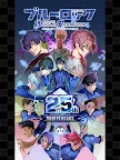 Screenshot 13: BLUE LOCK Project: World Champion | Japanese