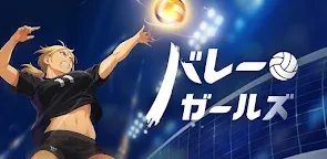Screenshot 25: バレーガールズ