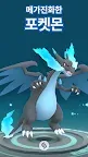 Screenshot 5: Pokémon GO